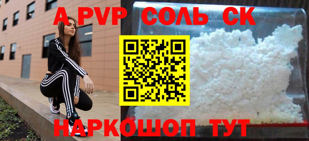 Заинск  Alpha PVP Crystall  Вход с VPN  А ПВП кристаллы 