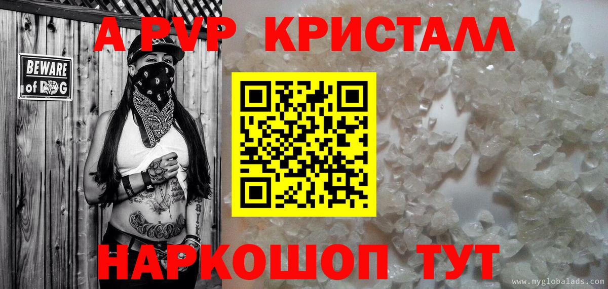 Alpha PVP Соль Заинск
