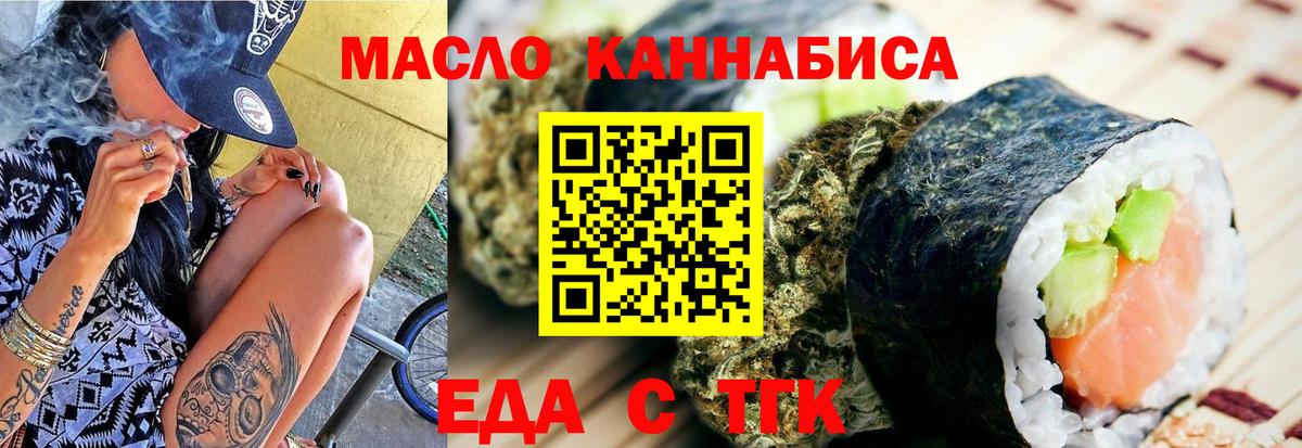 Заинск  Cannafood конопля  Вход с VPN 