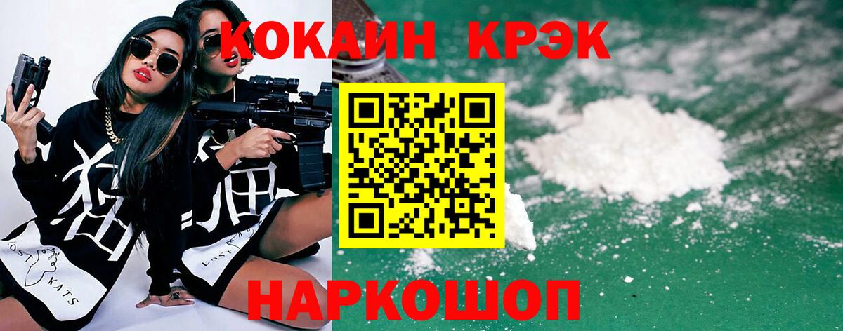 Кокаин VHQ Заинск