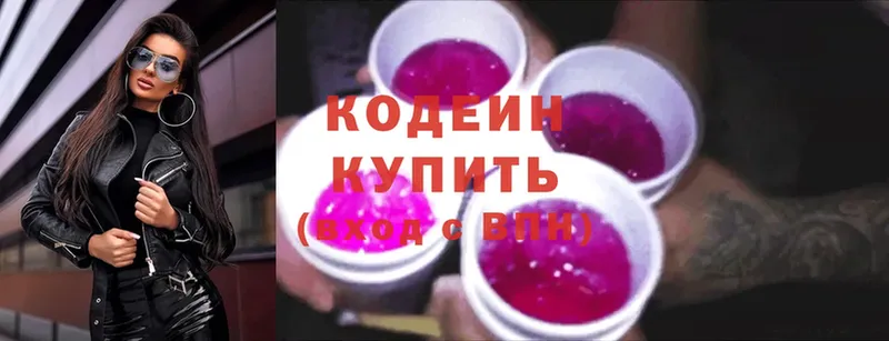 Кодеиновый сироп Lean Purple Drank  закладка  Заинск 