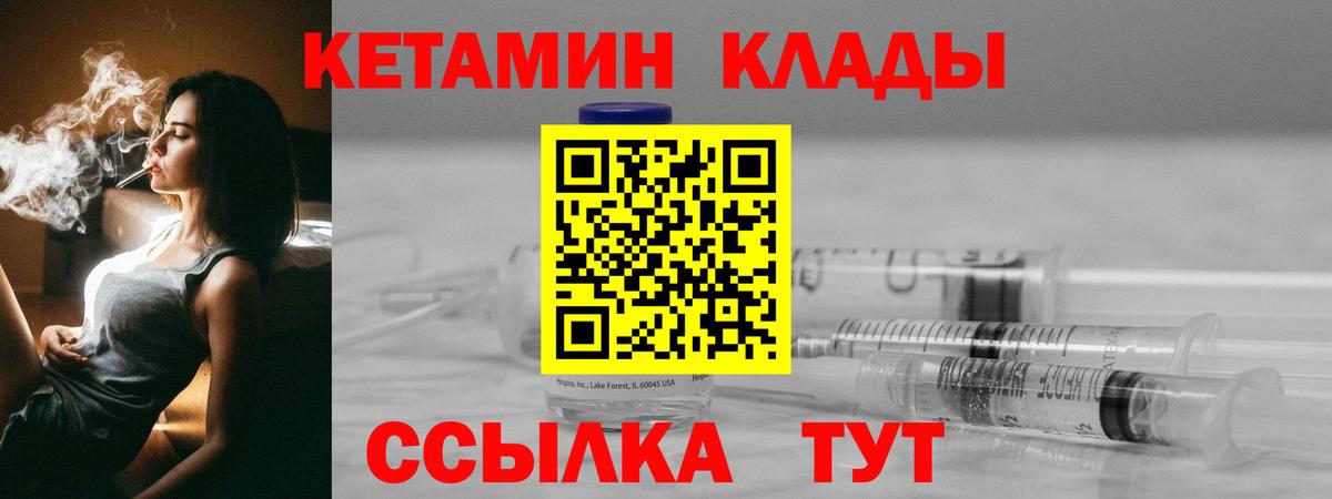 КЕТАМИН VHQ  Вход с VPN  Кетамин VHQ  Заинск 
