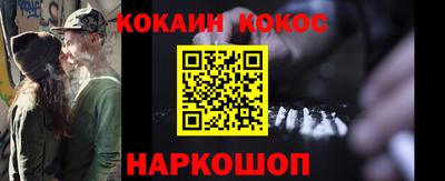 кокаин премиум Краснокаменск