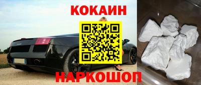 кокаин премиум Краснокаменск