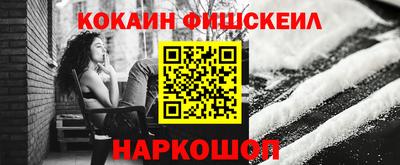 кокаин премиум Краснокаменск