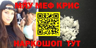 прущие крисы Краснодар