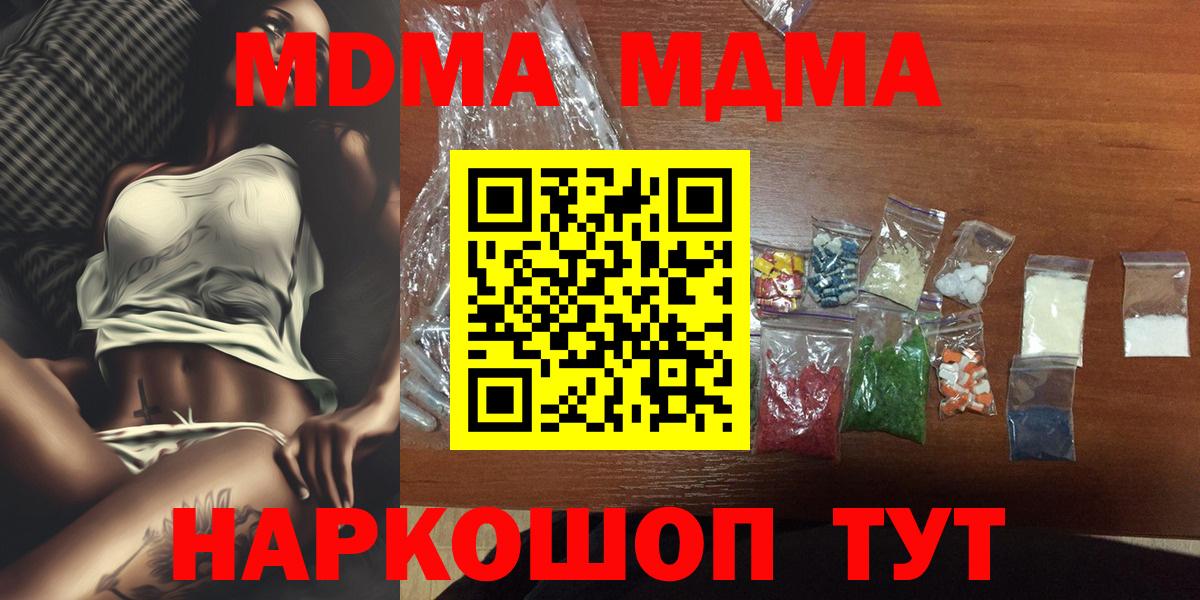 Заинск  MDMA VHQ  МДМА crystal  Вход с VPN 
