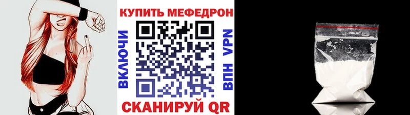 МЯУ-МЯУ mephedrone  Заинск 
