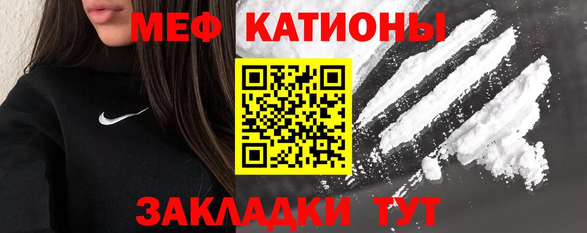 Меф  Вход с VPN  МЕФ  МЯУ-МЯУ VHQ  Заинск 