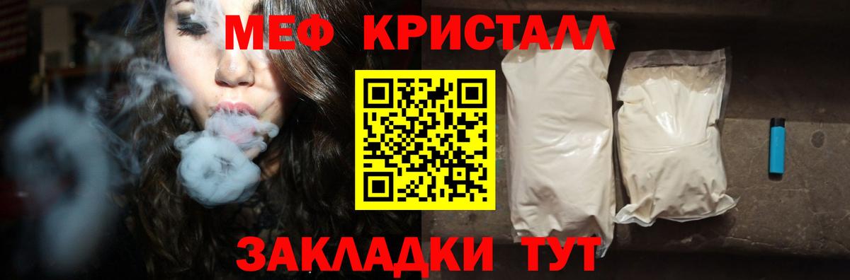 Меф мяу мяу кристаллы Заинск