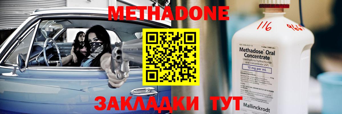 Заинск  кракен сайт  Вход с VPN  Метадон VHQ  МЕТАДОН VHQ 