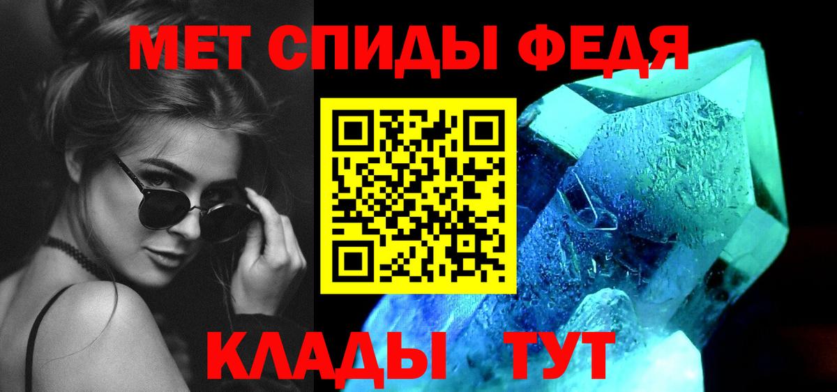 МЕТАМФЕТАМИН пудра Заинск
