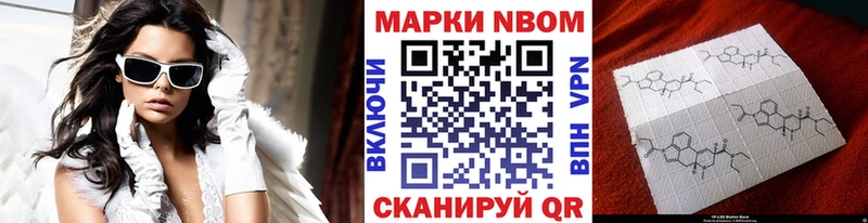 Марки NBOMe 1,5мг наркота Заинск