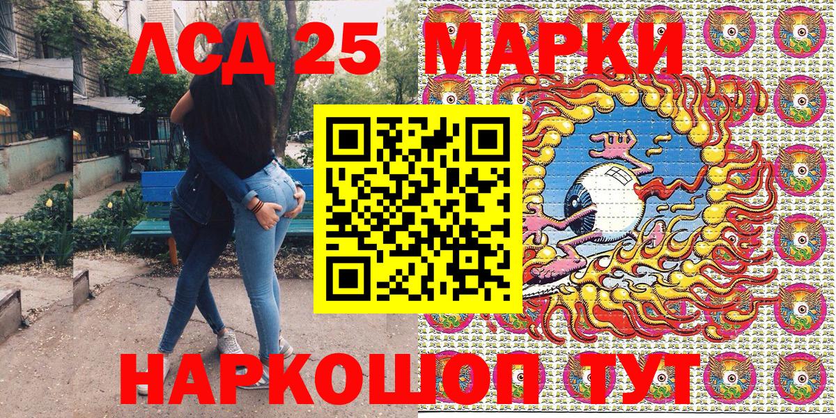 Заинск  Марки NBOMe 1,8мг  Вход с VPN 