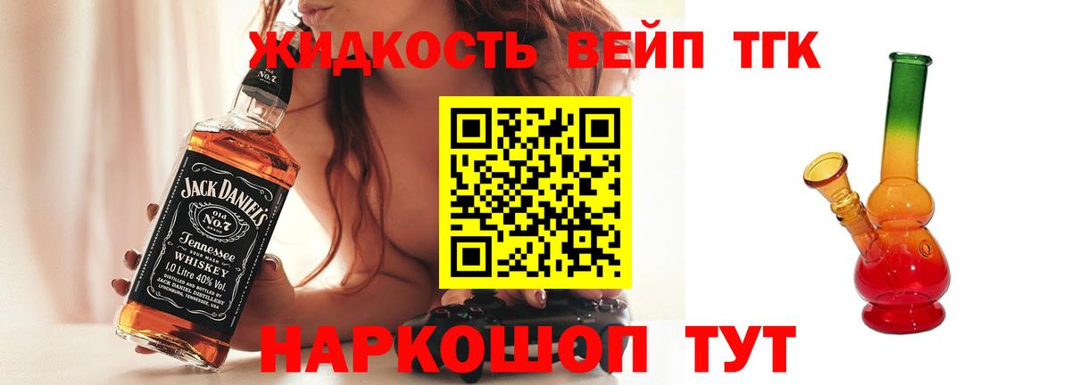 Дистиллят ТГК вейп с тгк  Вход с VPN  Заинск 