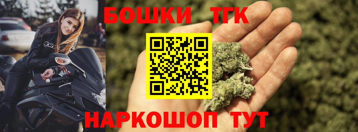 Конопля план  Каннабис тримм  Марихуана THC 21%  Заинск  Вход с VPN  Бошки марихуана AK-47 